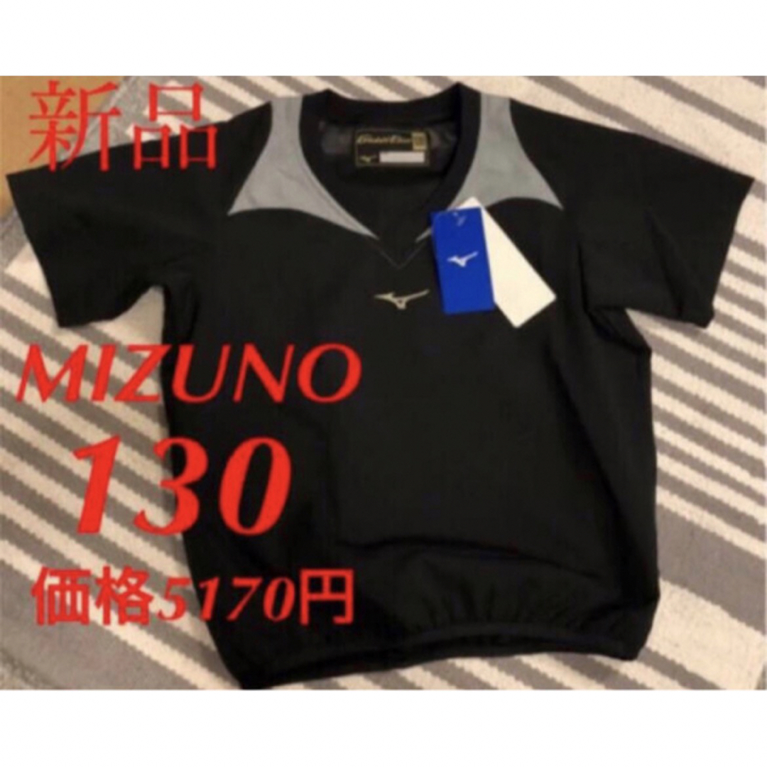 MIZUNO(ミズノ)の新品　ミズノ　グローバルエリート　定価5170円　Vネックジャケット　130 スポーツ/アウトドアの野球(ウェア)の商品写真