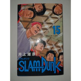 ＳＬＡＭ　ＤＵＮＫ新装再編版 ♯１５(その他)