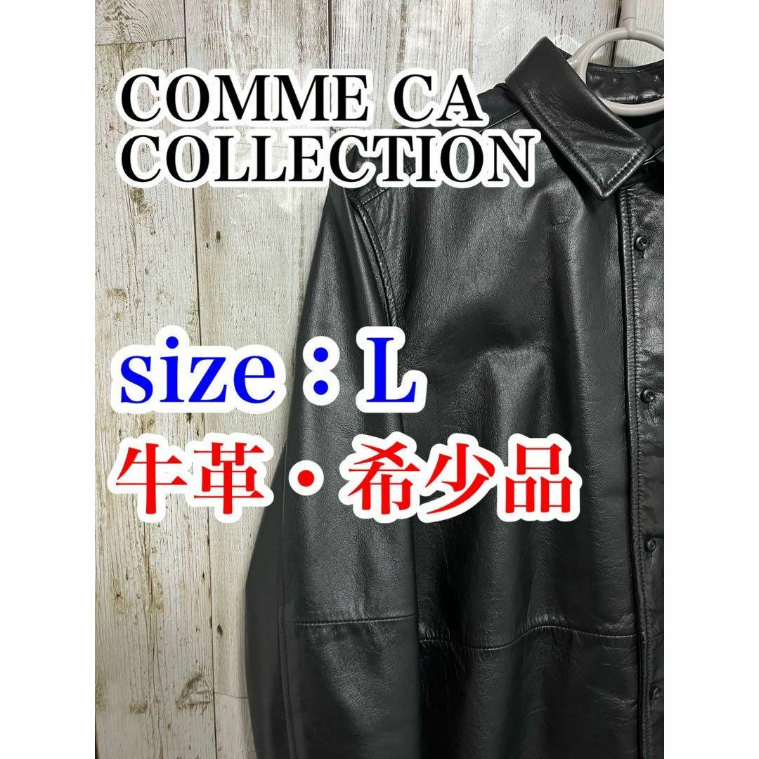 9500円 COLLECTION レザーシャツジャケットL 送料無料・牛革 COMME CA