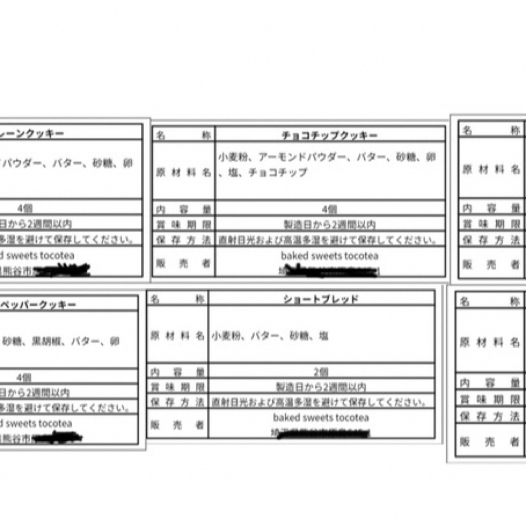 手作りクッキー　おまかせ８種類 食品/飲料/酒の食品(菓子/デザート)の商品写真