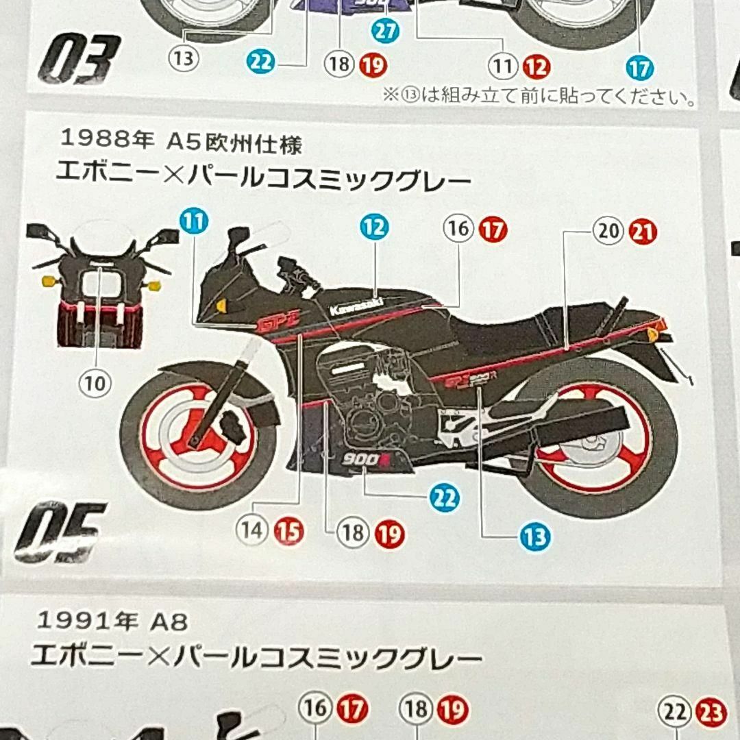 F–toys ヴィンテージバイクキットvol.9 カワサキ GPZ900R 2種の通販 by ...