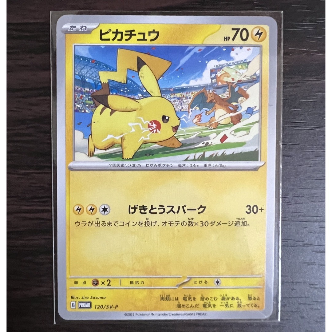 ポケモン - 新品 未使用！！ ポケモンカード エクストラバトルの日