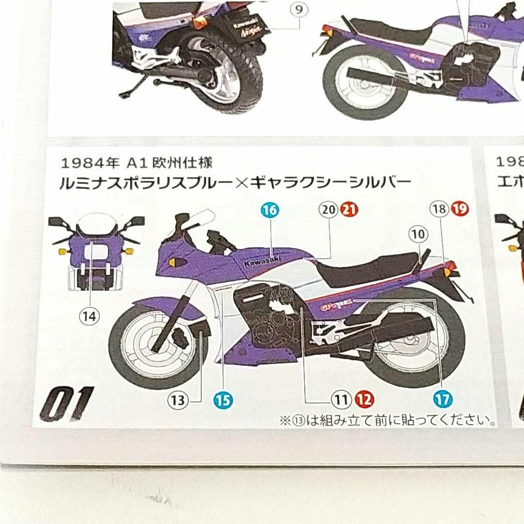 F–toys ヴィンテージバイクキットvol.9 カワサキ GPZ900R 3種の通販 by ...