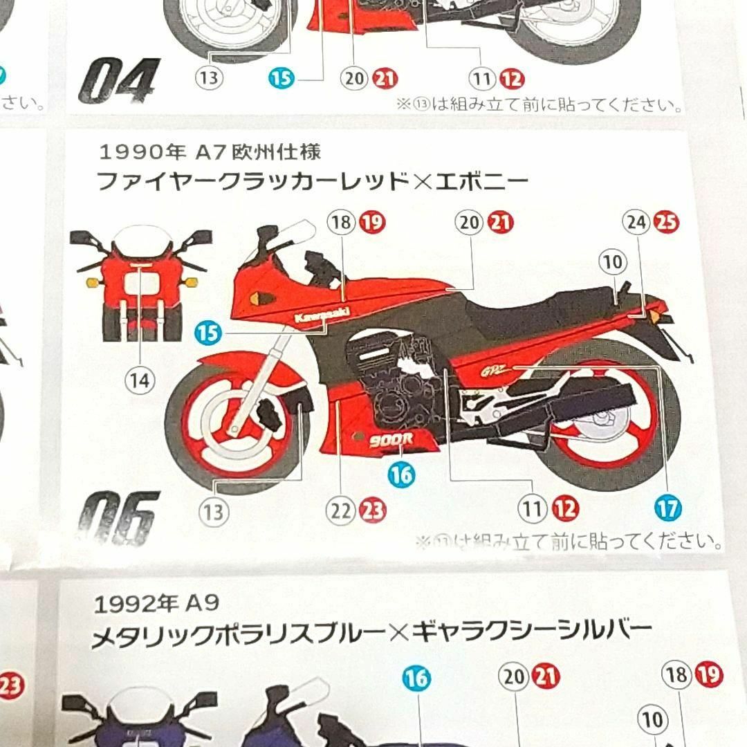 F–toys ヴィンテージバイクキットvol.9 カワサキ GPZ900R 3種の通販 by ...