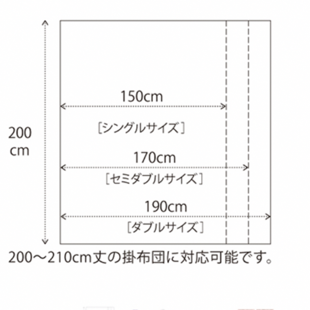 シャルレ(シャルレ)の新発売　シャルレ　あったか掛け布団カバー　シングル インテリア/住まい/日用品の寝具(シーツ/カバー)の商品写真