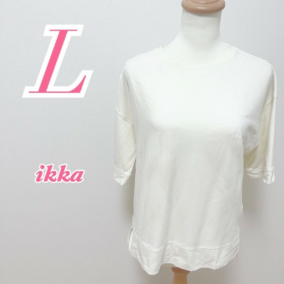 ikka(イッカ)のikka イッカ　半袖Tシャツ　ホワイト　L　綿100%　オフィスカジュアル レディースのトップス(Tシャツ(半袖/袖なし))の商品写真