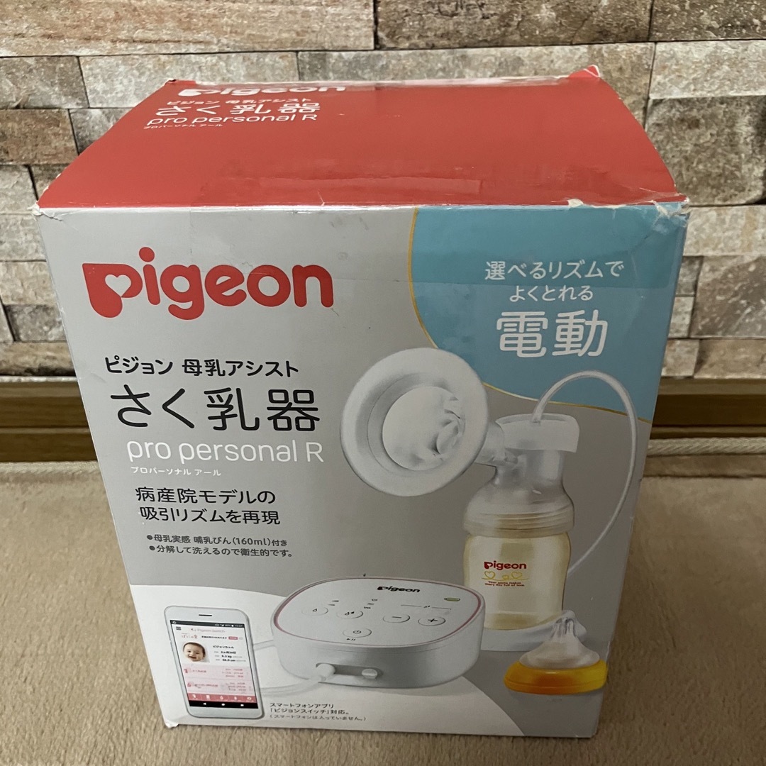 未使用 ピジョン母乳アシスト さく乳器 電動pro personal R 新品みの
