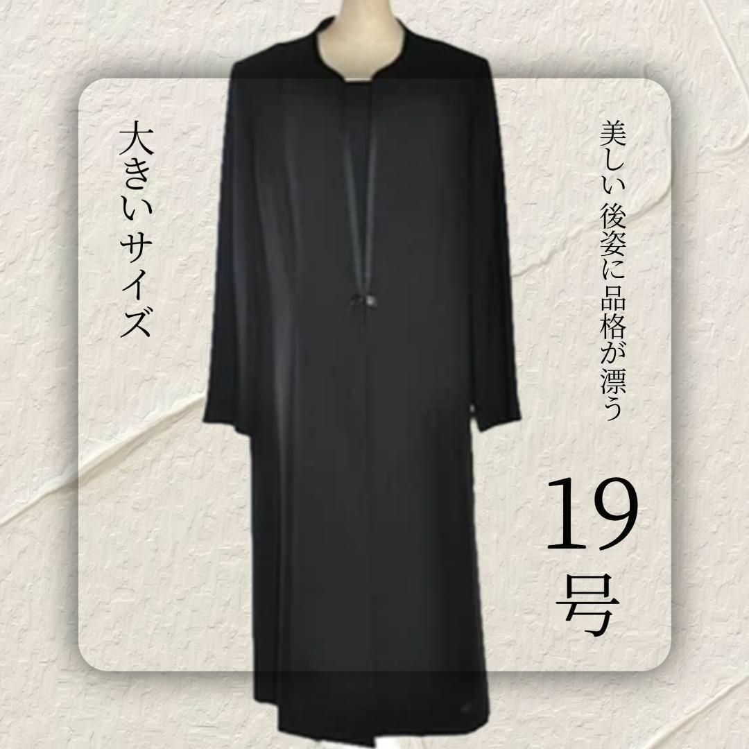 新品  19号 ブラックフォーマル  大きいサイズ ワンピース スーツ