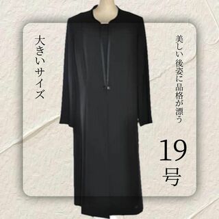 新品  19号 ブラックフォーマル  大きいサイズ ワンピース スーツ(礼服/喪服)