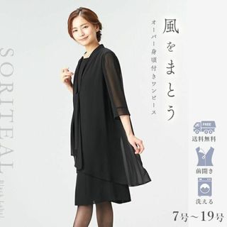 7号 喪服 レディース ロングボウタイブラウス風サマーフォーマルワンピース(礼服/喪服)