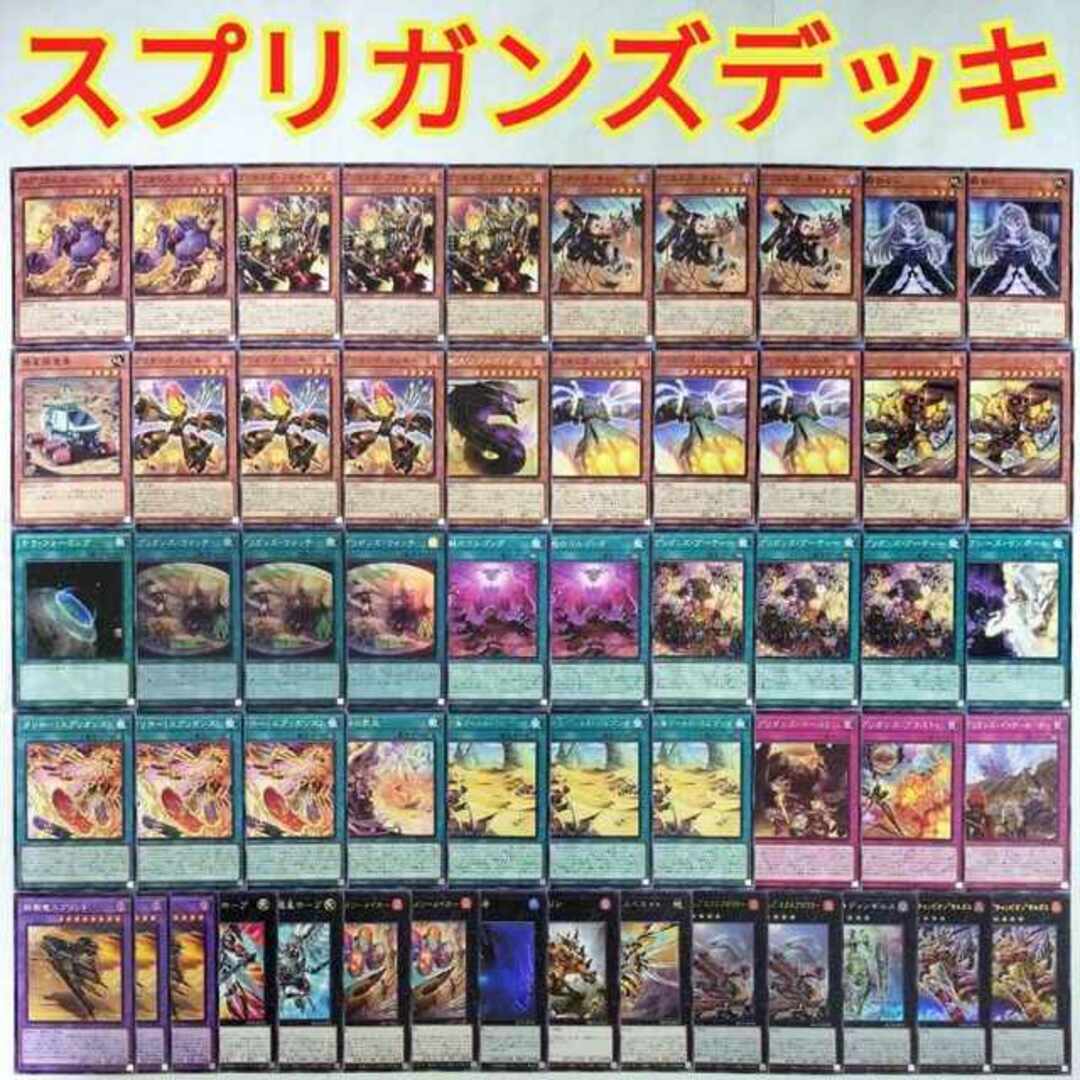 【遊戯王 スプリガンズ デッキ】スプリガンズキット スプリガンズウォッチ 烙印の気炎 大砂海ゴールドゴルゴンダ スプリガンズシップエクスブロウラー ギガンティック“チャンピオン”サルガス タリホー！スプリガンズ！ 深淵に潜む者 惑星探査車