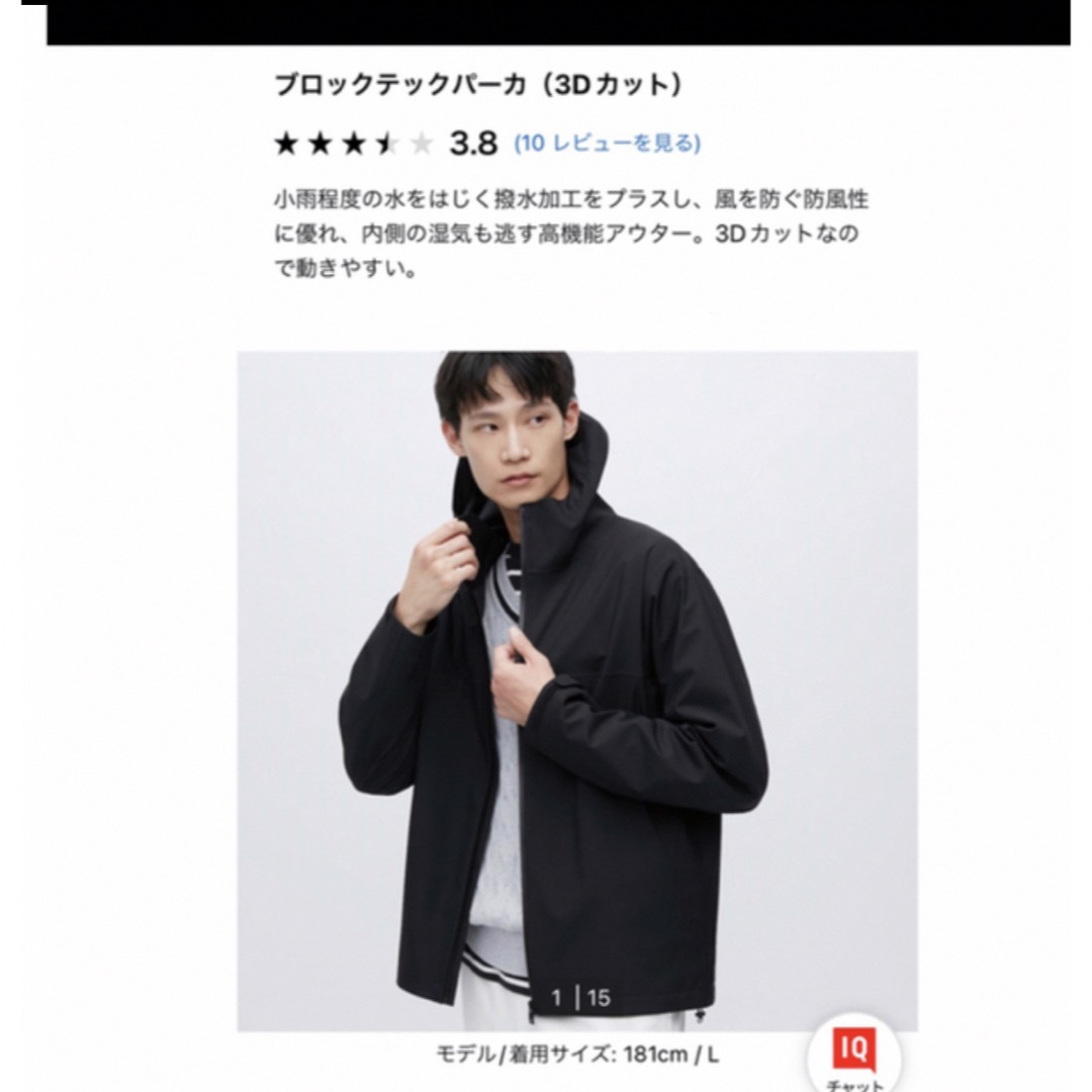 ユニクロ ブロックテックフリースパンツ パンツ 防風 裏起毛 - その他