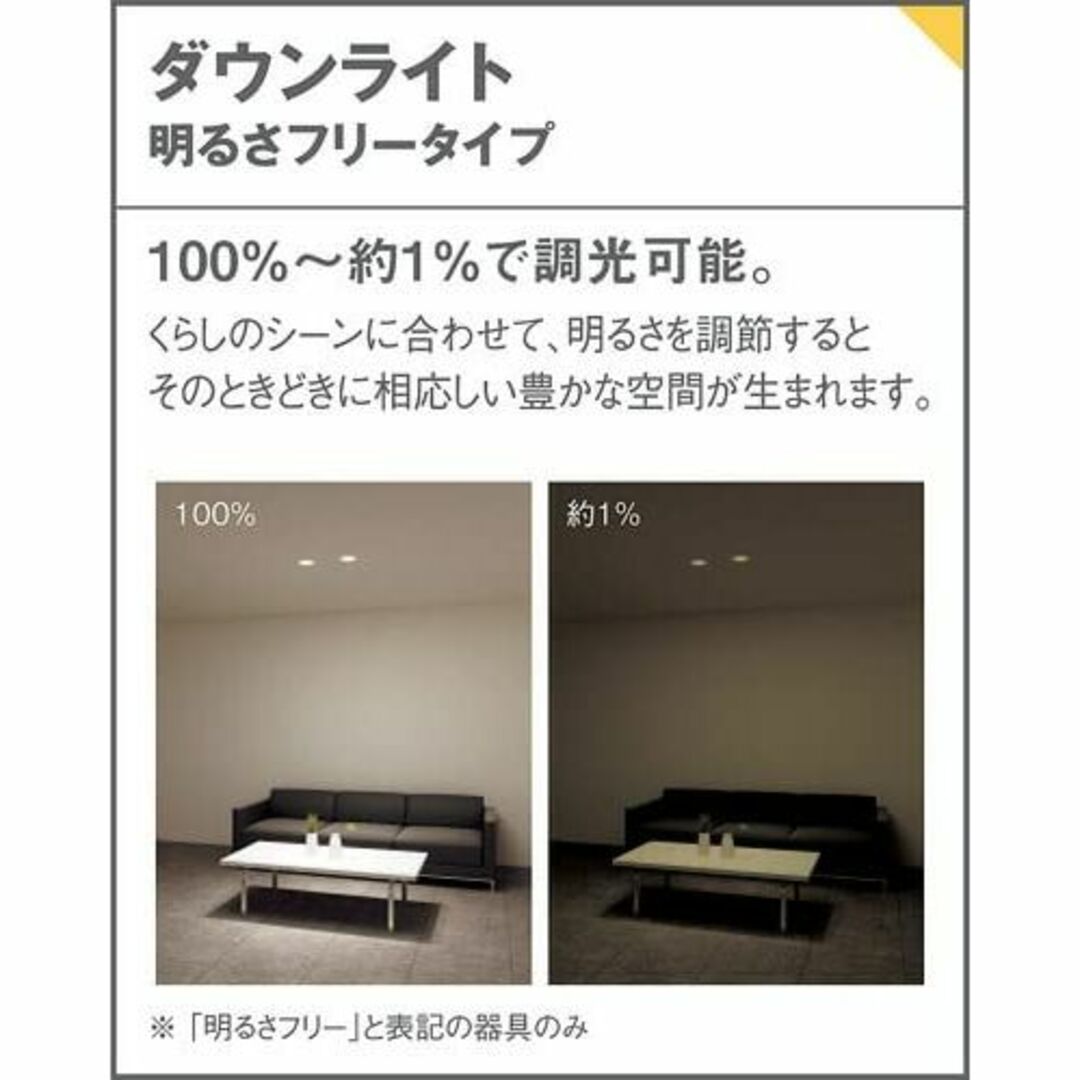 パナソニック(Panasonic) ユニバーサルダウンライト 電球色・拡散