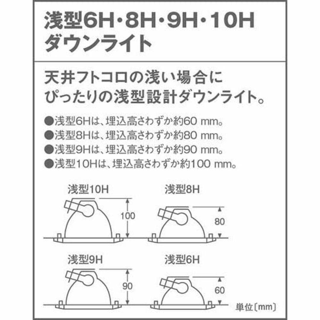 パナソニック(Panasonic) ユニバーサルダウンライト 電球色・拡散