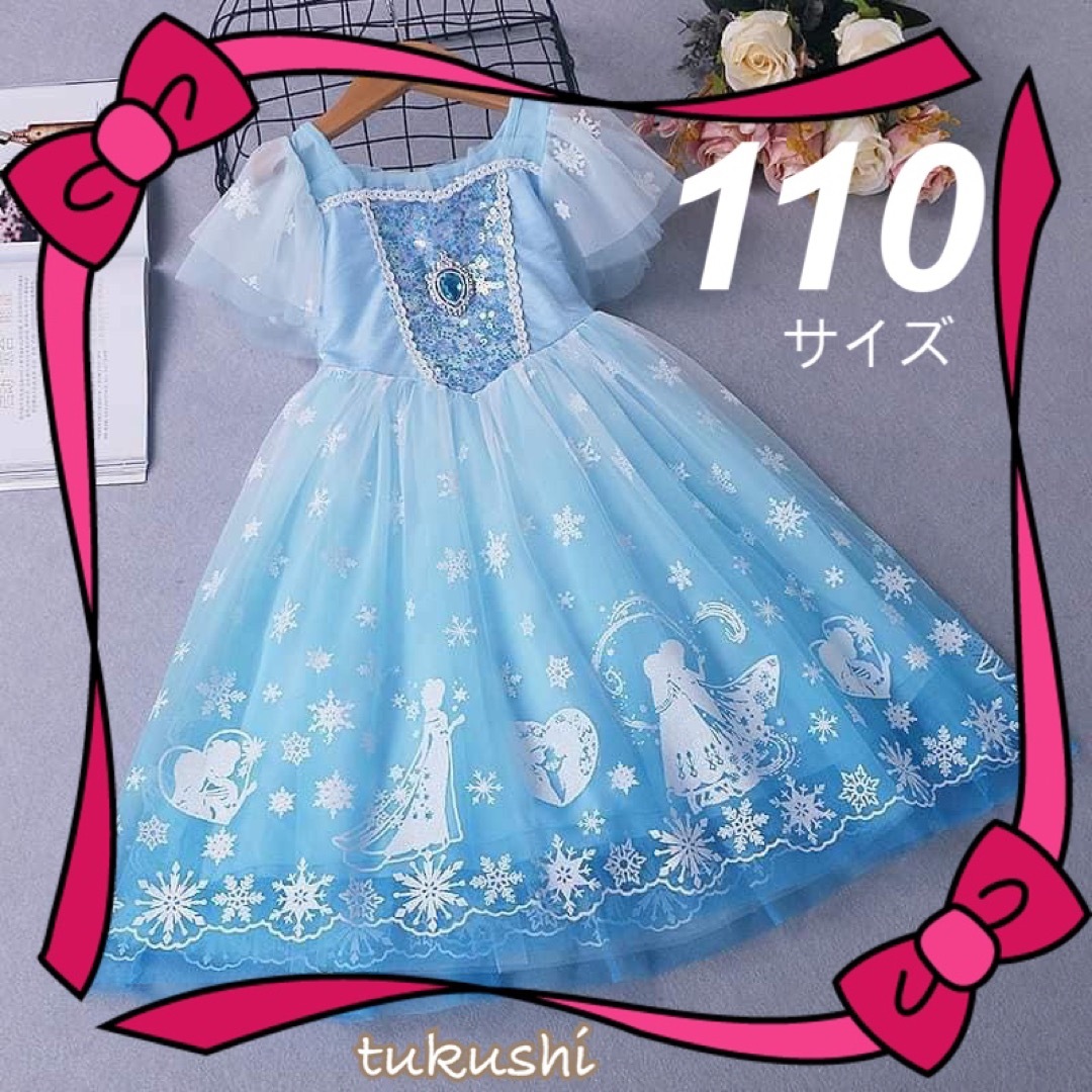 ♡可愛い♡ 水色プリンセスワンピース　110サイズ　クリスマスプレゼント キッズ/ベビー/マタニティのキッズ服女の子用(90cm~)(ワンピース)の商品写真