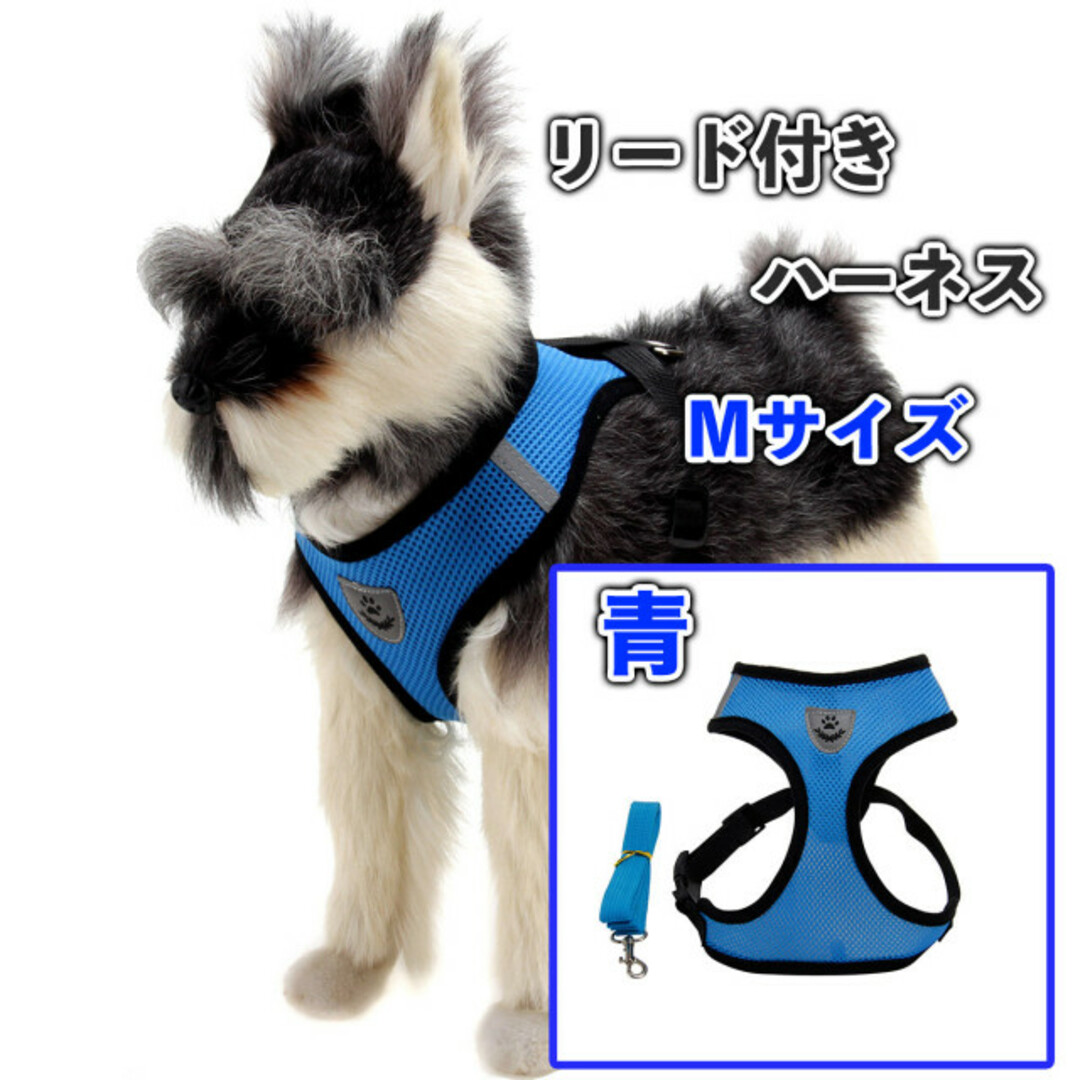 ペット用ハーネス (犬用) 青 L - 犬用品