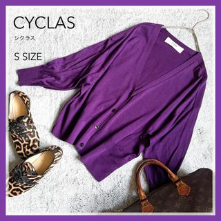 美品【CYCLAS】シクラス コットンニット カーディガン ドルマン ...