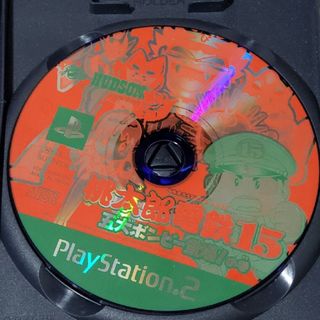 プレイステーション2(PlayStation2)の桃太郎電鉄15(家庭用ゲームソフト)