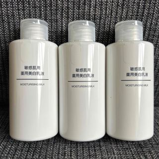 ムジルシリョウヒン(MUJI (無印良品))の無印良品 敏感肌用薬用美白乳液 150ml 3本セット 未使用(乳液/ミルク)