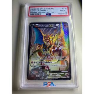 ポケモン - リザードンEX アートコレクション PSA10の通販 by magi ポケモン - リザードンEX アートコレクション PSA10の通販 by magi