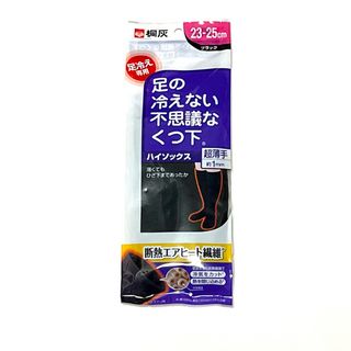 コバヤシセイヤク(小林製薬)の新品★未開封★桐灰★靴下★ハイソックス★足の冷えない不思議なくつ下★薄手★1足(ソックス)