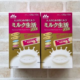 モリナガニュウギョウ(森永乳業)の【2箱】大人のミルク生活プラス  森永乳業  健康食品  ミルク生活(その他)