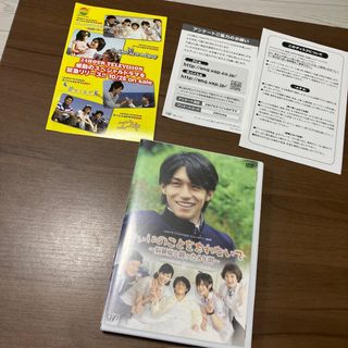 カンジャニエイト(関ジャニ∞)のにぃにのことを忘れないでDVD錦戸亮　田中麗奈ドラマ24時間TVスペシャル(TVドラマ)