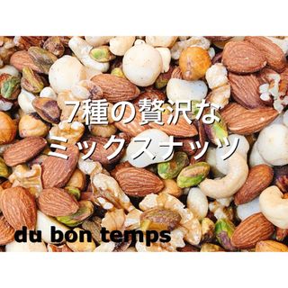 ⚡️☘️ 7種贅沢ミックスナッツ 800g ☘️⚡️素焼きアーモンド (菓子/デザート)