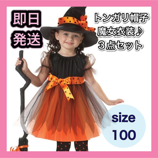 ハロウィン コスプレ 魔女 子供 女の子 衣装 仮装 ドレス キッズ 帽子　黒(コスプレ)