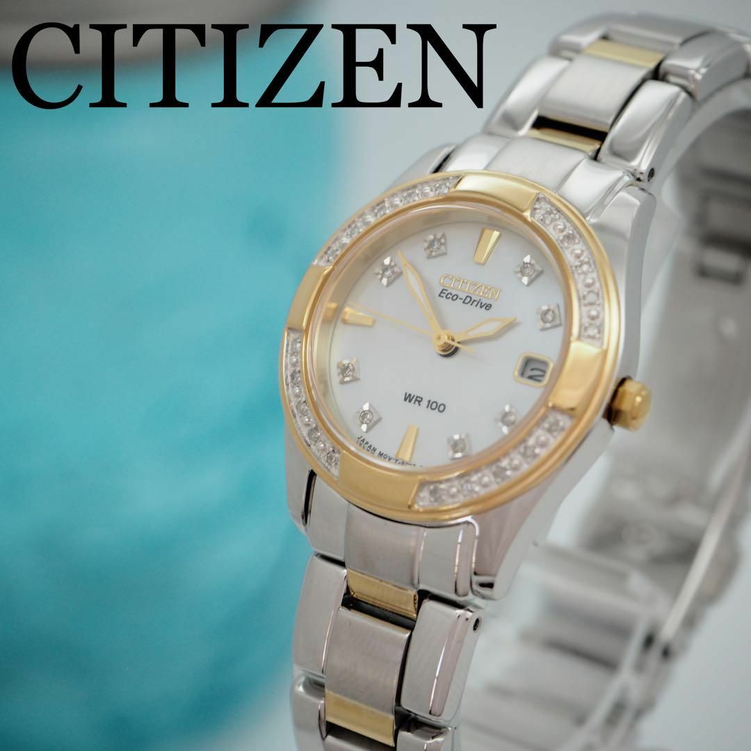 CITIZEN - 410【美品】CITIZEN シチズン時計 レディース腕時計 シェル