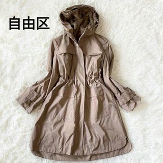 自由区 ロングコート(レディース)の通販 100点以上 | 自由区の