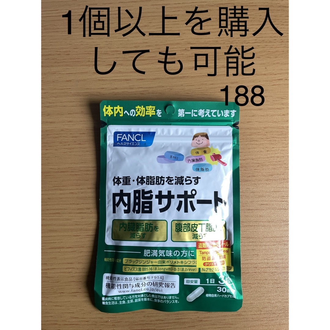 FANCL - ファンケル内脂サポート30日分120粒の通販 by 小林's shop ...