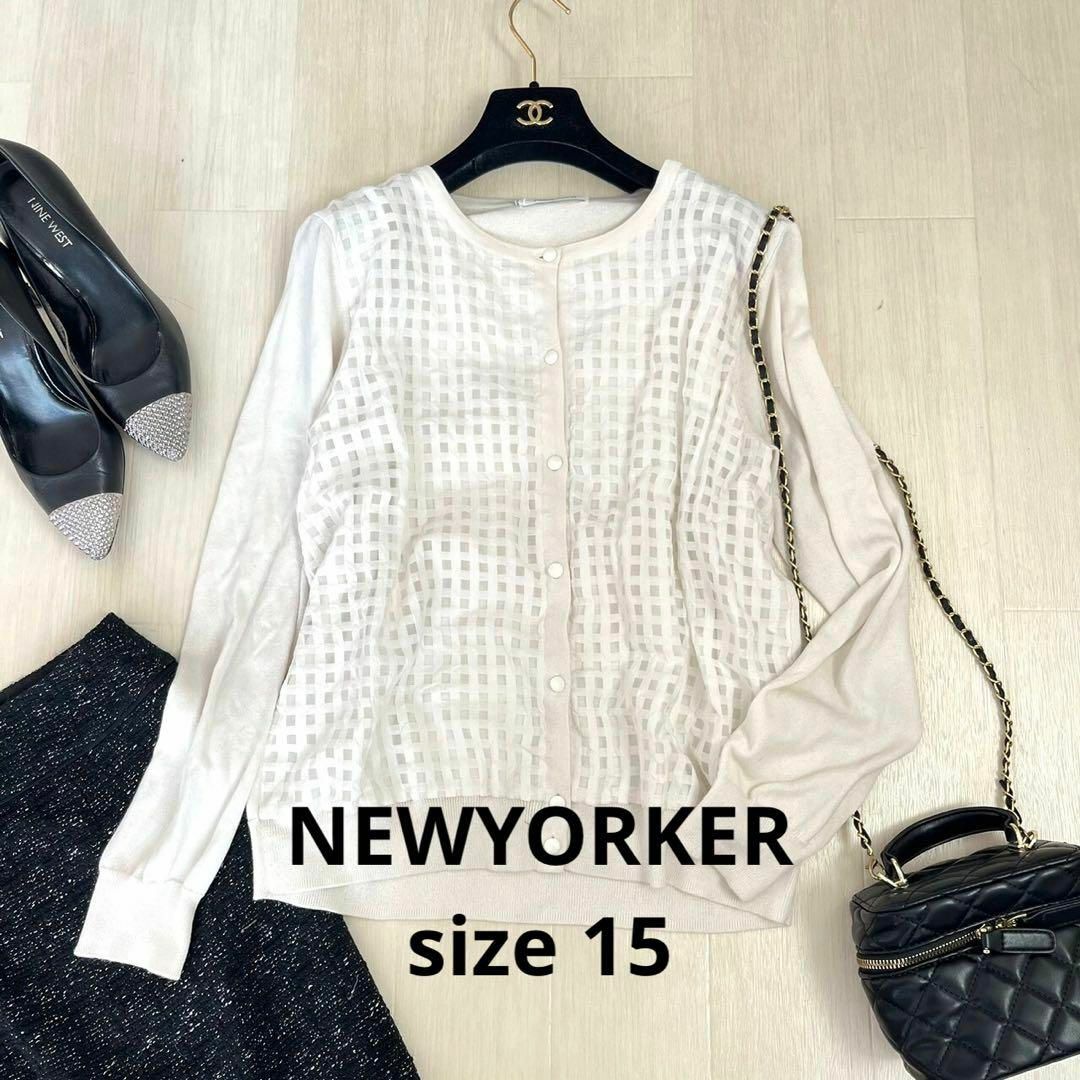 NEWYORKER ホワイトカーディガン　size 2XL