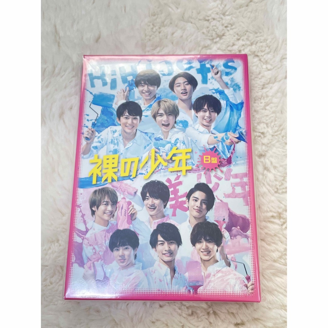 ジャニーズJr.(ジャニーズジュニア)の美少年　裸の少年 B盤　2020年 エンタメ/ホビーのタレントグッズ(アイドルグッズ)の商品写真