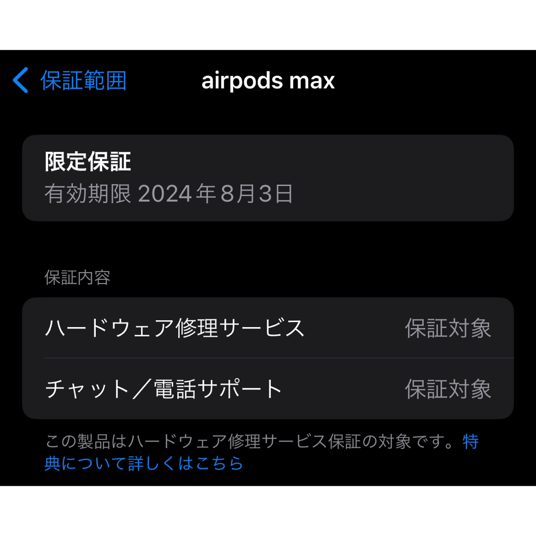 【確実正規品・美品】Apple AirPods Max A2096 ヘッドフォン 8