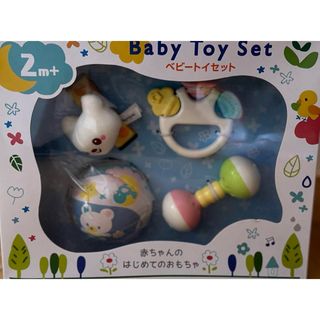 Toyroyal - トイローヤル ベビートイセット　新品　未使用