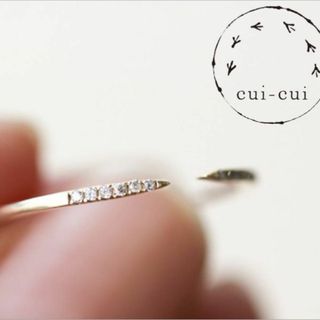 キュイキュイ(cui-cui)のcui-cui リング キュイキュイ ハグリング(リング(指輪))