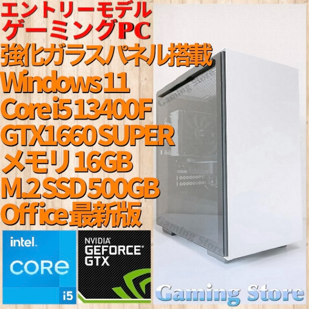 ゲーミングPC（Core i5 13400F/GTX1660S/SSD）パソコン