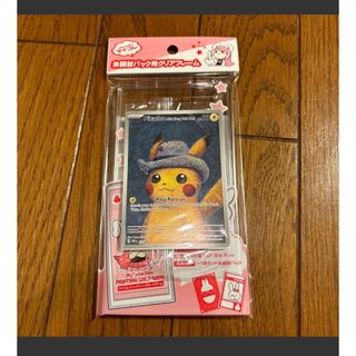 ポケモン(ポケモン)の【新品未開封】ポケモンカード　ピカチュウ　ゴッホ美術館(シングルカード)