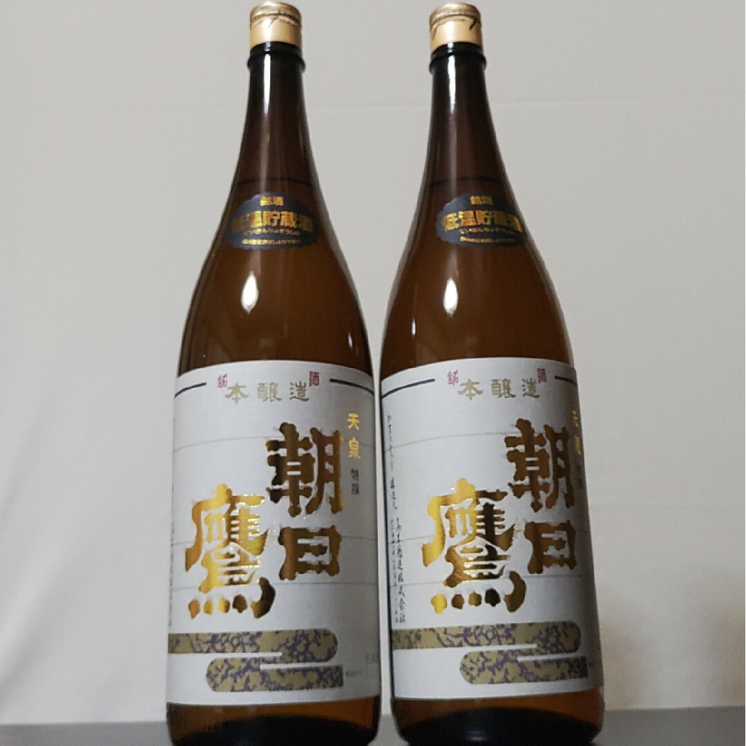 朝日鷹　低温貯蔵酒×　2本