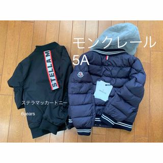 モンクレール(MONCLER)のモンクレール、ステラマッカートニー　キッズダウンジャケット(ジャケット/上着)