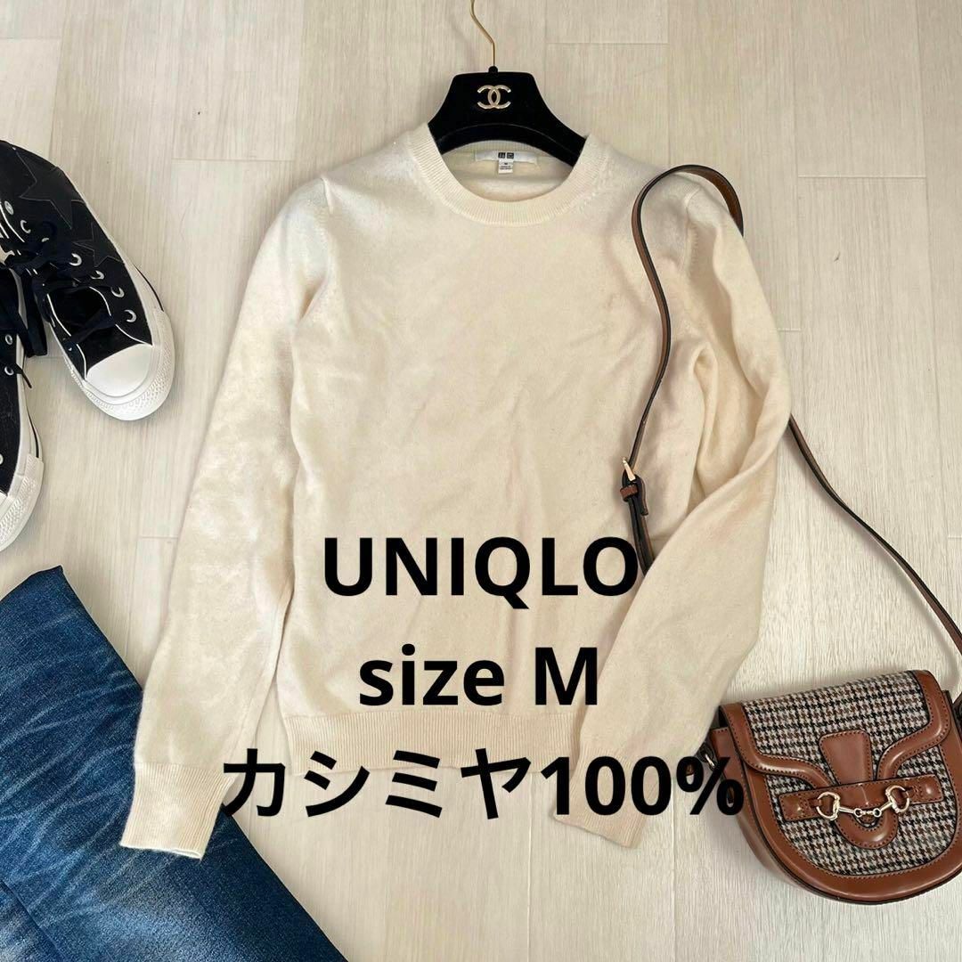 UNIQLO カシミヤ100% 白ニット.セーターsizeM | フリマアプリ ラクマ