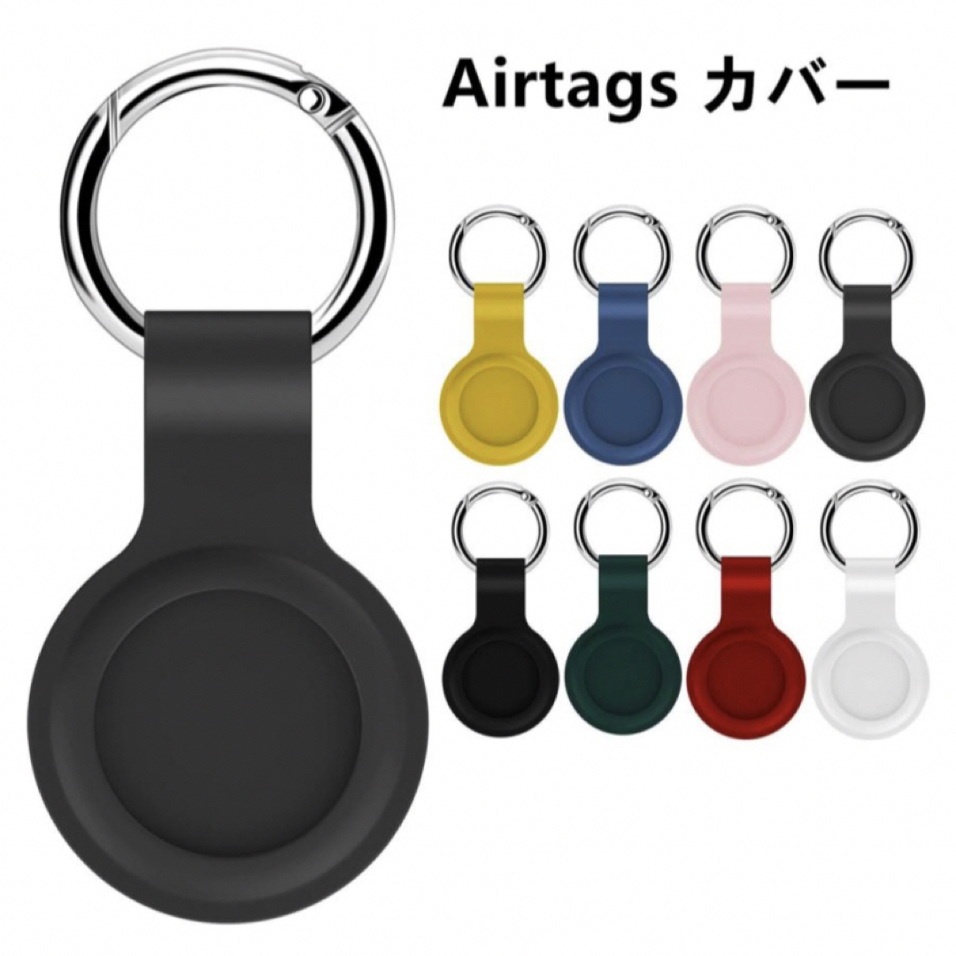 AirTagカバー　キーチェーン　ピンク レッド 2点セット スマホ/家電/カメラのスマホ/家電/カメラ その他(その他)の商品写真