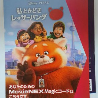ディズニー(Disney)の新品未使用　私ときどきレッサーパンダ　Magicコード　マジックコード(アニメ)
