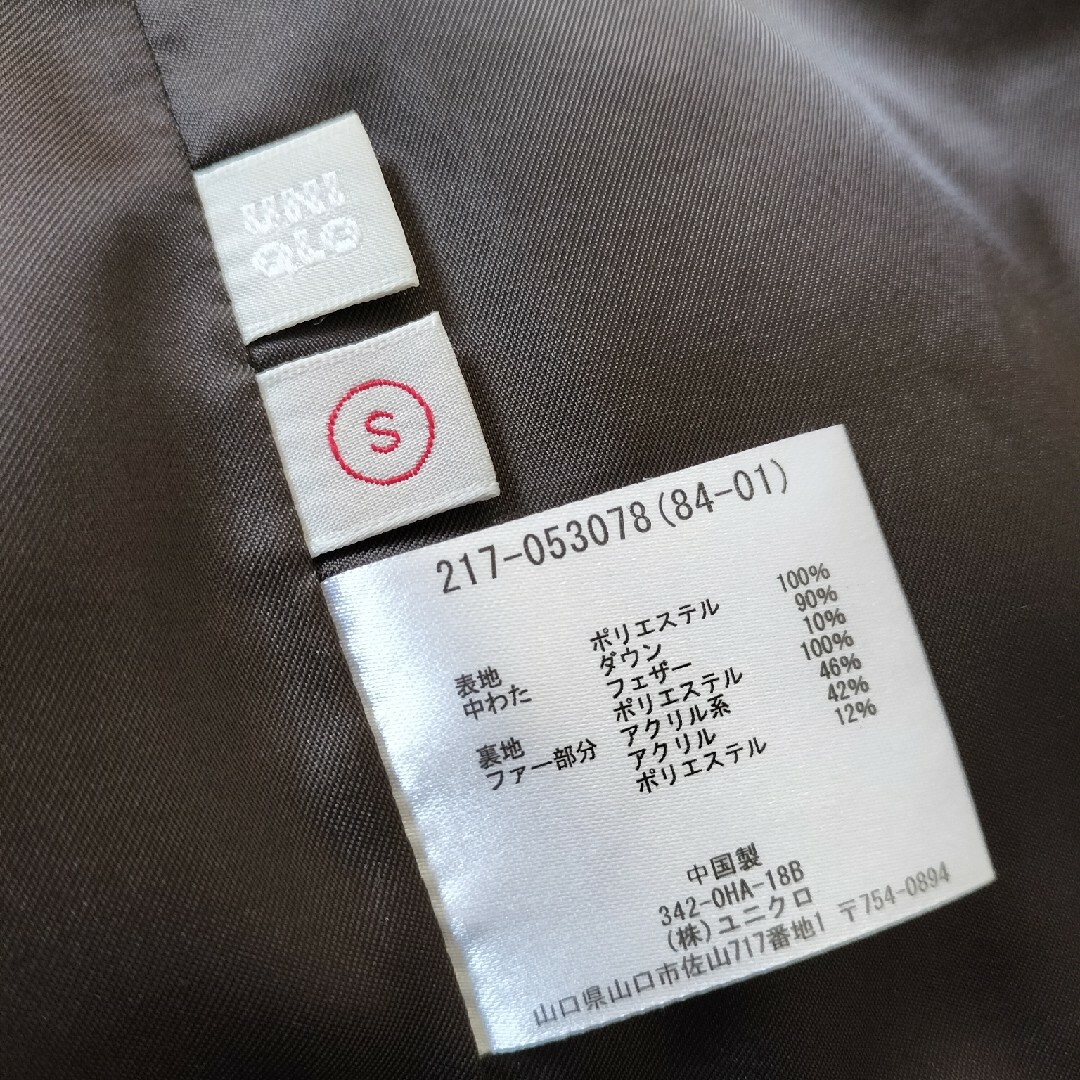 UNIQLO(ユニクロ)のユニクロ　UNIQLO ロングダウンコート　Sサイズ レディースのジャケット/アウター(ダウンコート)の商品写真