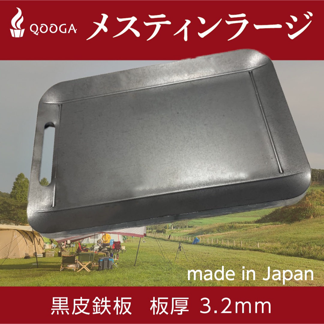 ヘラ付き　鉄板 3.2mm 焼肉 メスティン ラージ キャンプ バーベキュー スポーツ/アウトドアのアウトドア(調理器具)の商品写真