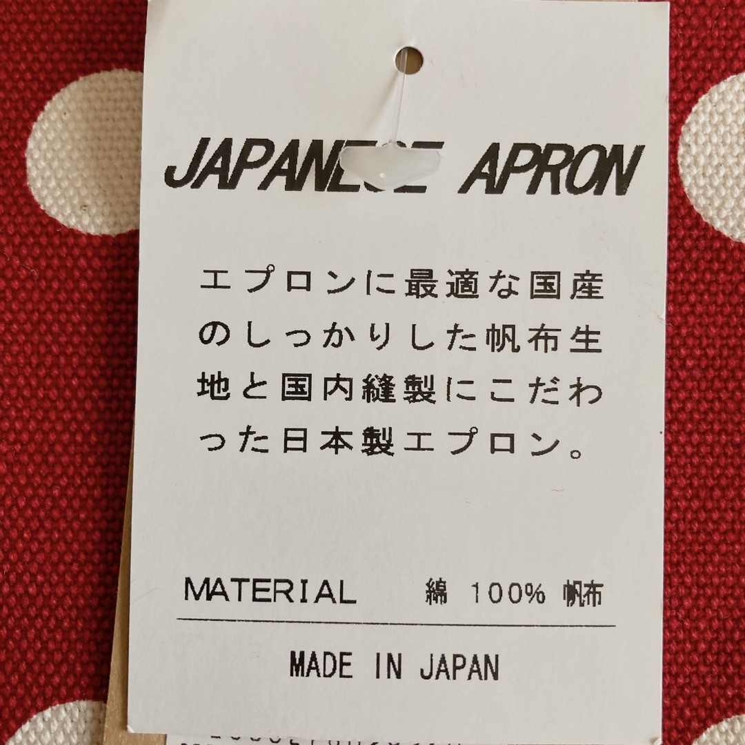 MAMAIKUKO(ママイクコ)の【SALE】★新品・タグ付★ ママイクコ　水玉　エプロン インテリア/住まい/日用品のキッチン/食器(収納/キッチン雑貨)の商品写真