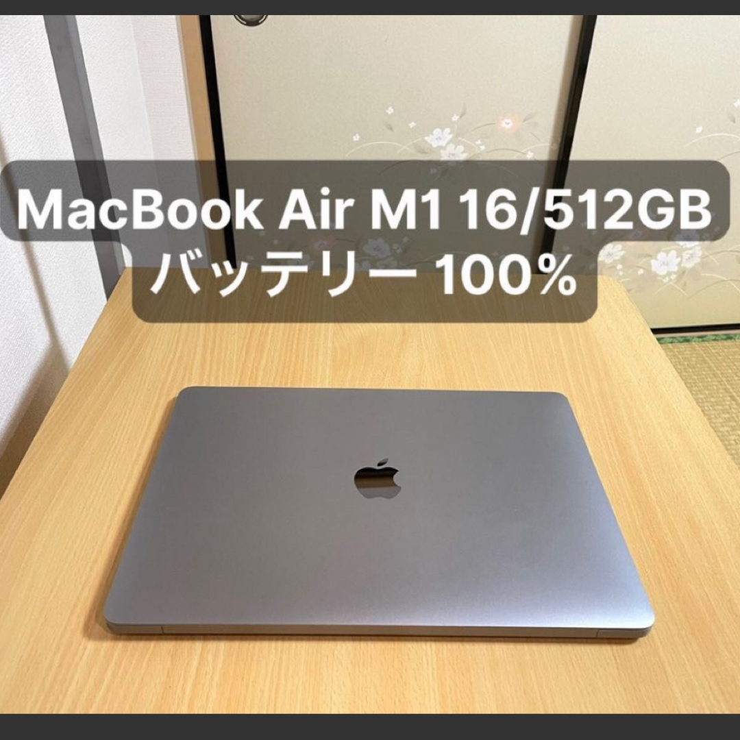 Mac (Apple) - GPU8コア Apple M1 MacBook Air 16GB 512GBの通販 by