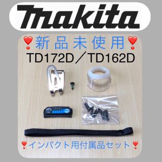 マキタ フック 工具/メンテナンスの通販 300点以上 | Makitaのスポーツ