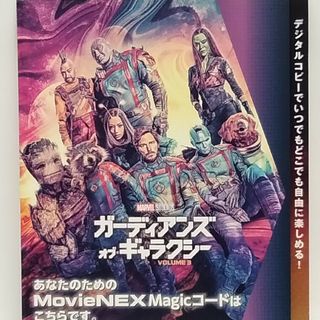 マーベル(MARVEL)の新品未使用　 ガーディアンズ・オブ・ギャラクシー:VOLUME 3　Magicコ(外国映画)